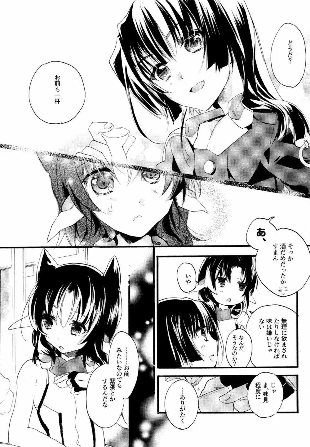 百合系まとめ Lily Love - page128