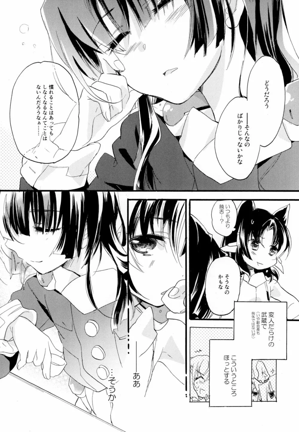 百合系まとめ Lily Love - page129