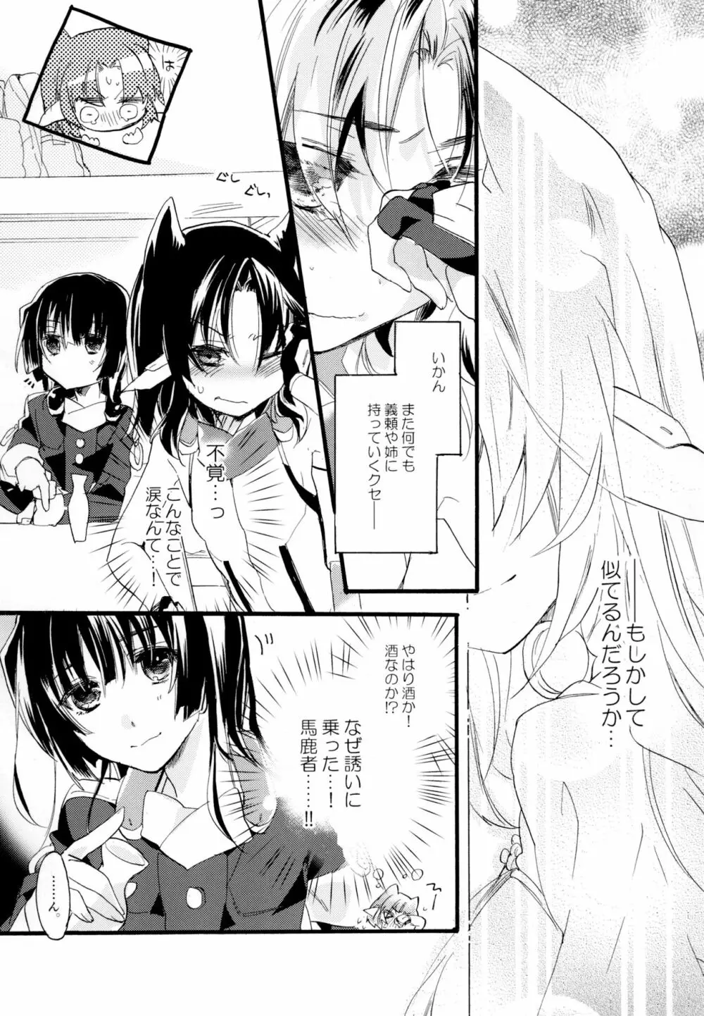 百合系まとめ Lily Love - page130