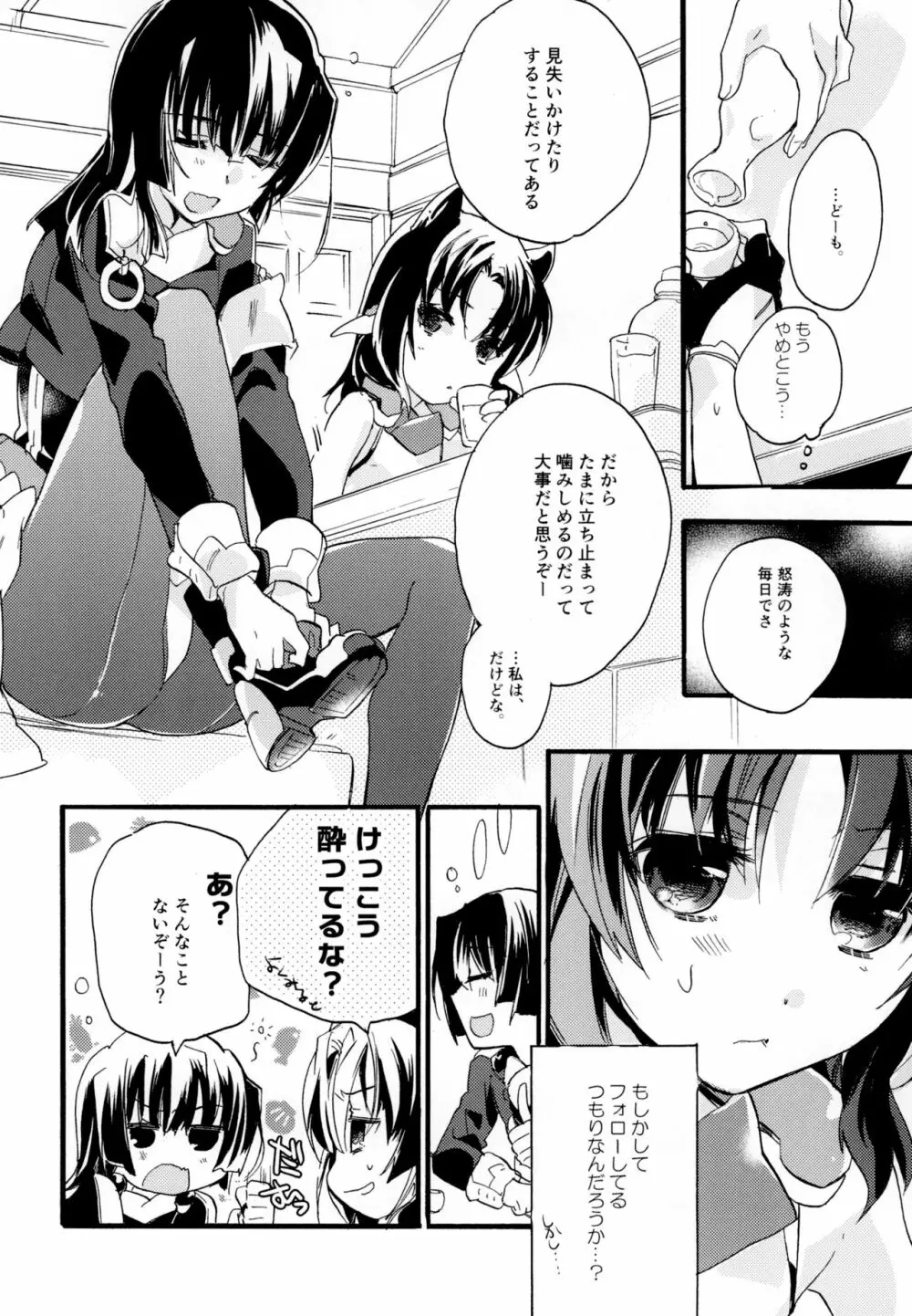 百合系まとめ Lily Love - page131