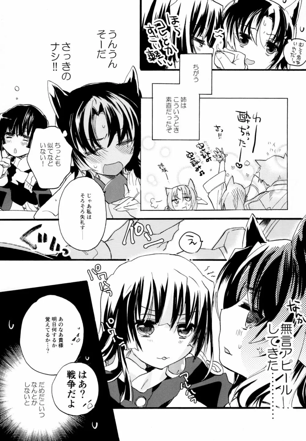 百合系まとめ Lily Love - page132