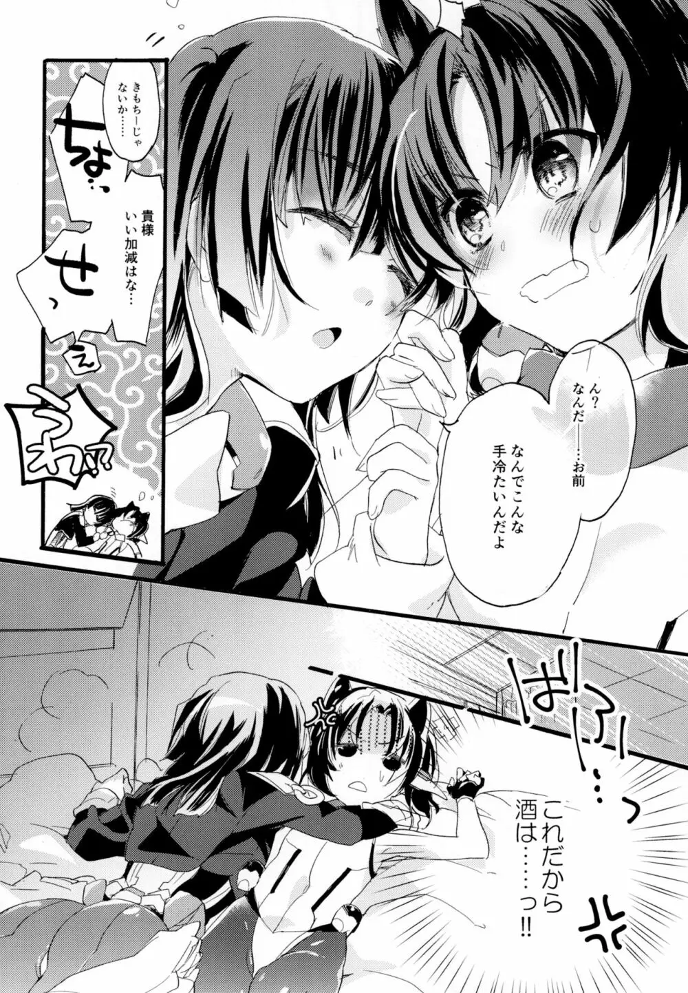 百合系まとめ Lily Love - page133