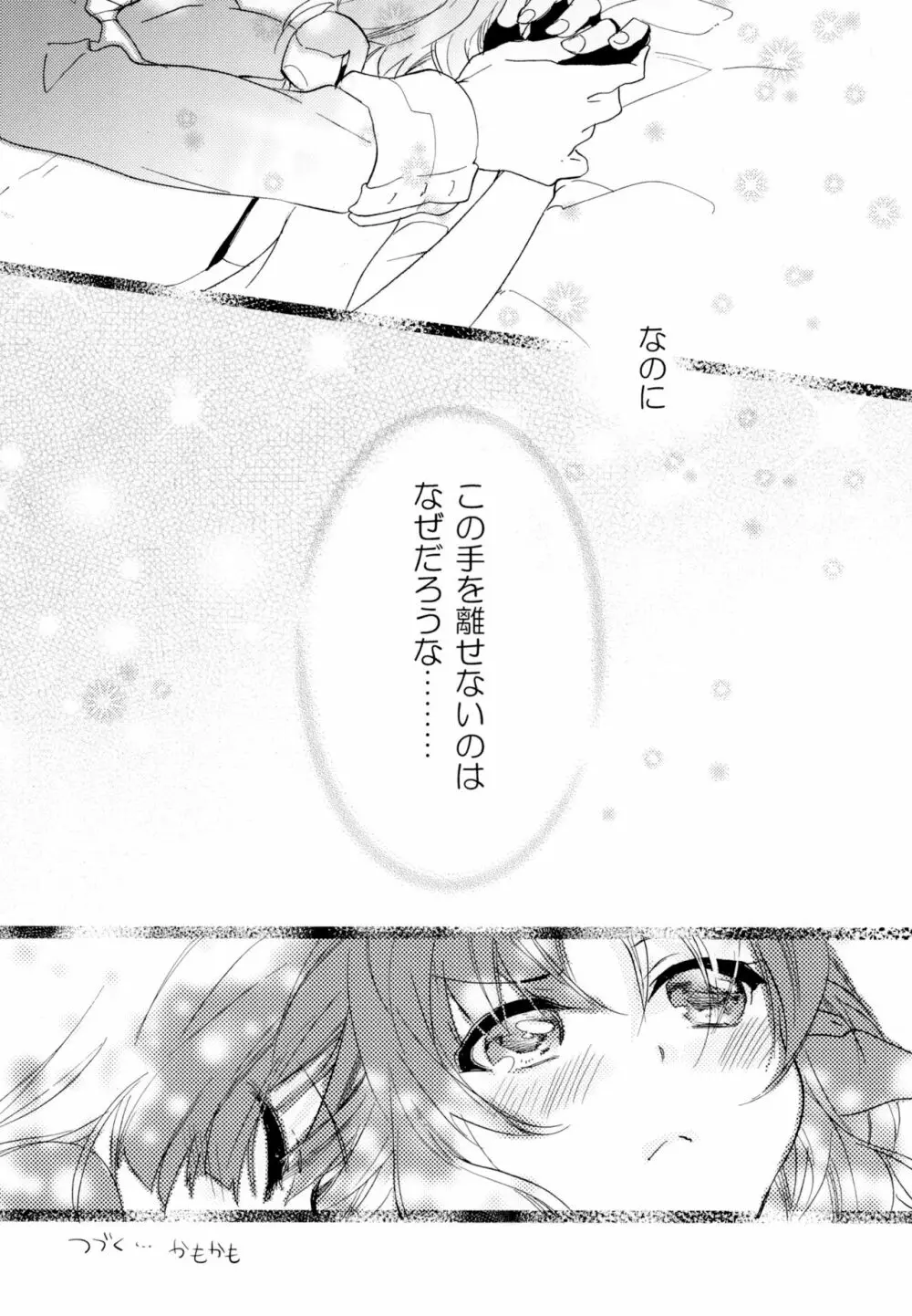 百合系まとめ Lily Love - page135