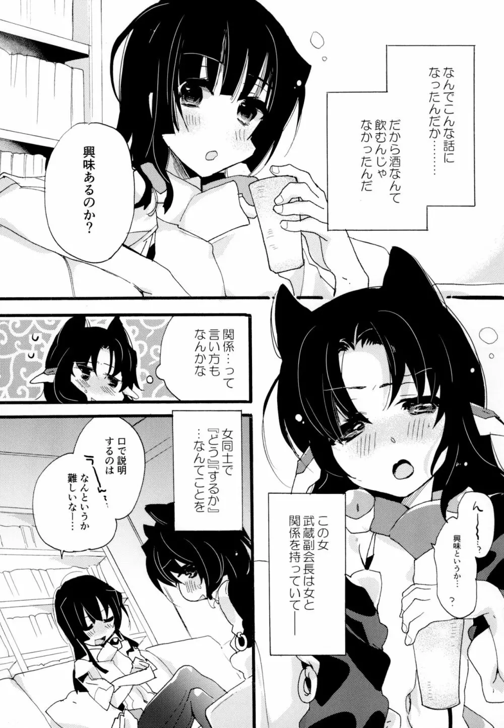 百合系まとめ Lily Love - page138