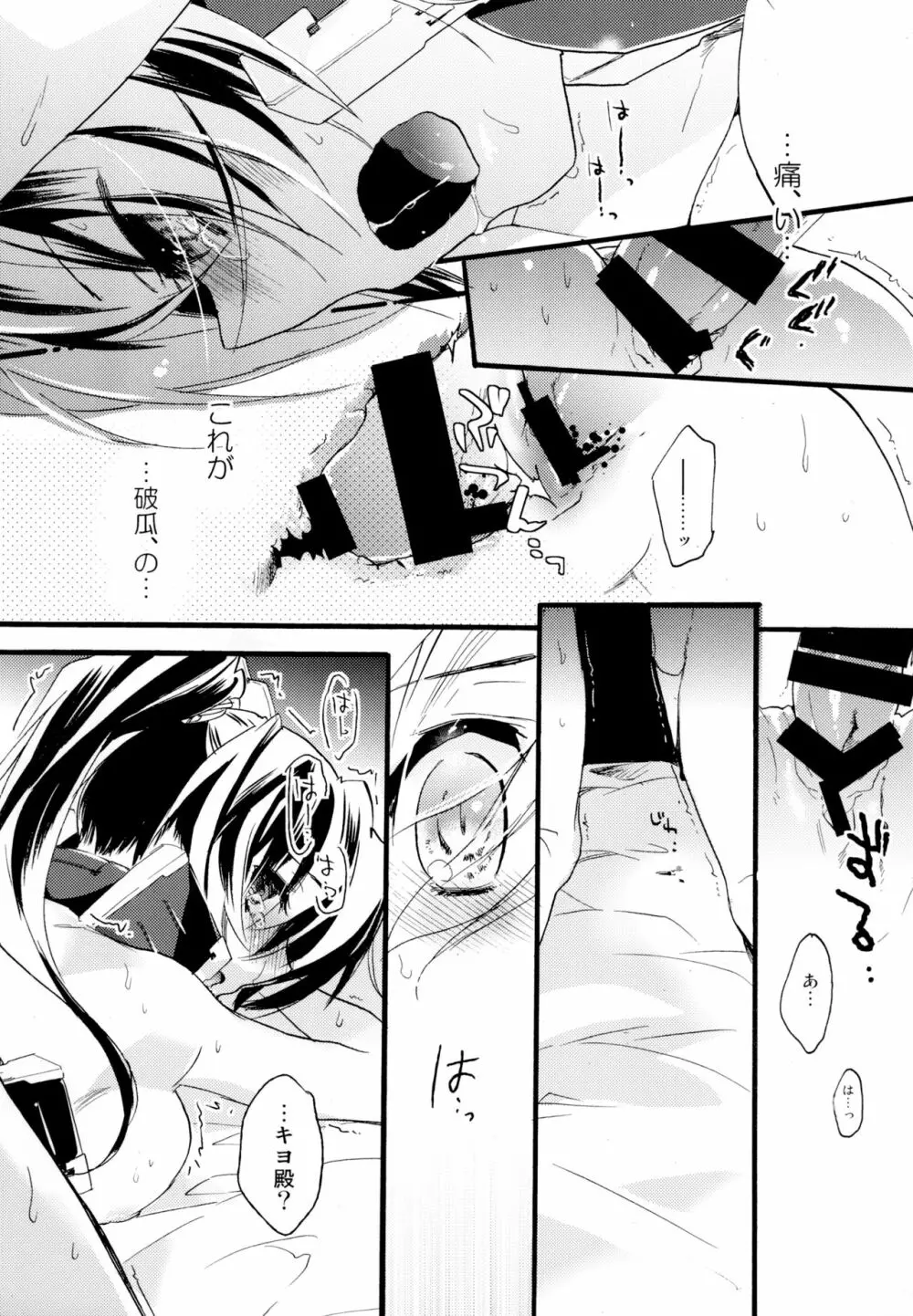 百合系まとめ Lily Love - page14