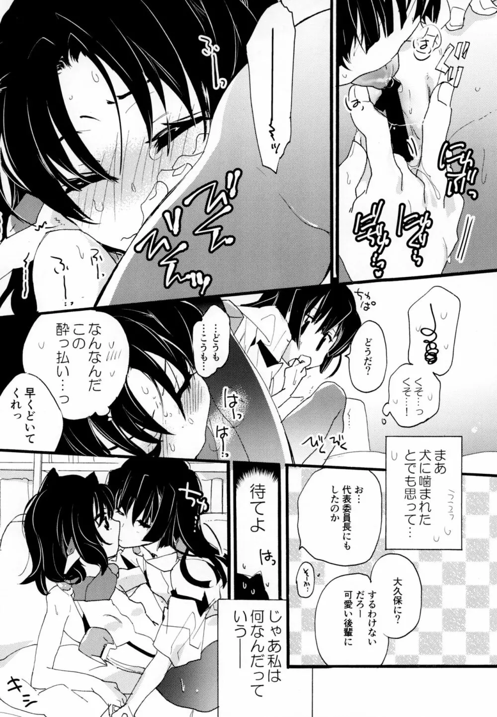 百合系まとめ Lily Love - page141