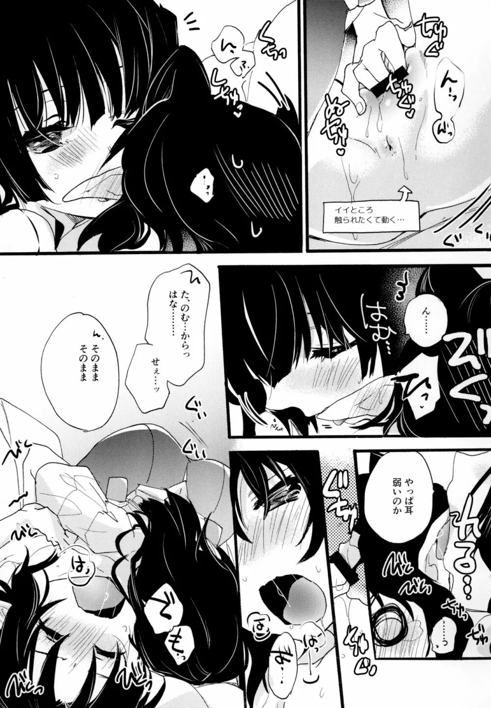 百合系まとめ Lily Love - page146