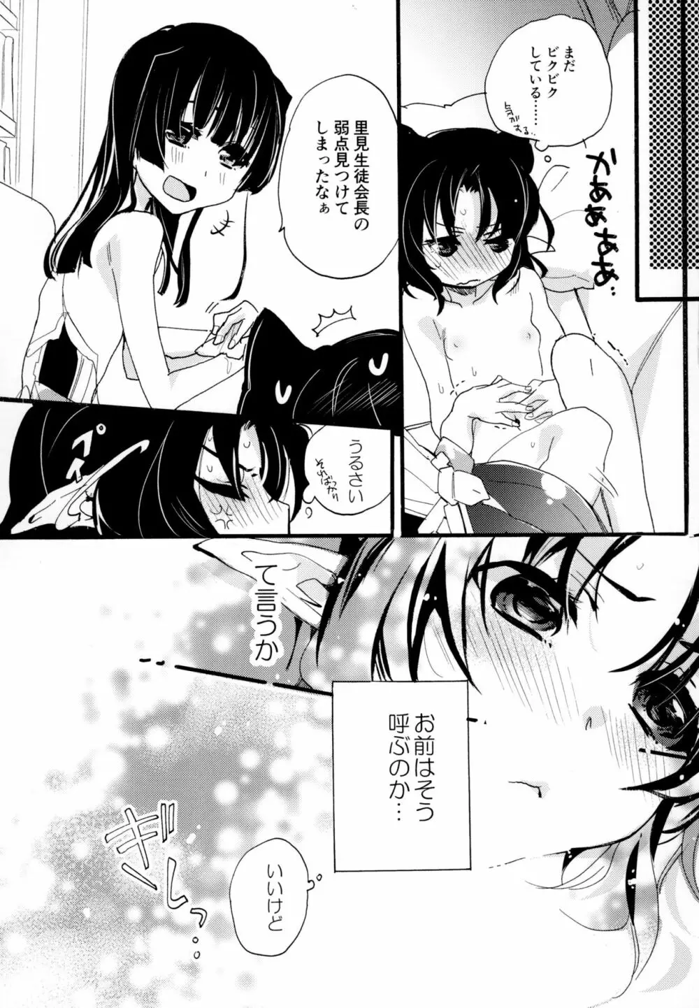 百合系まとめ Lily Love - page148