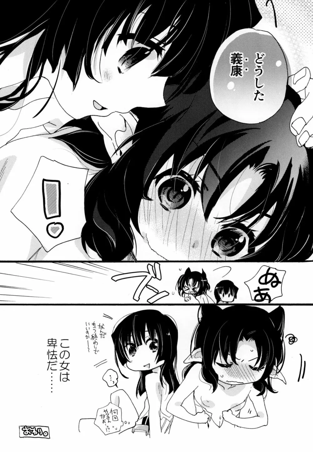 百合系まとめ Lily Love - page149