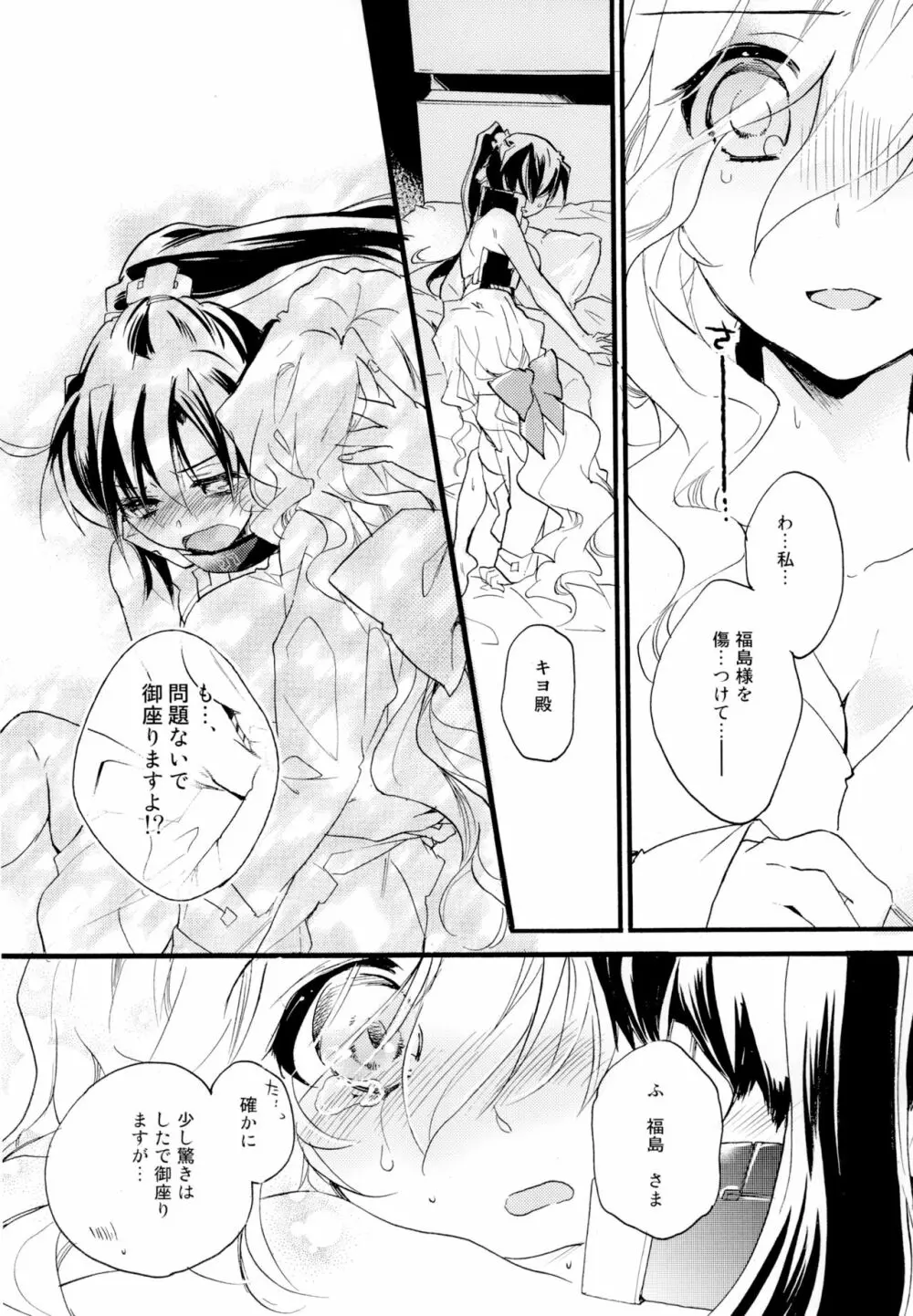 百合系まとめ Lily Love - page15