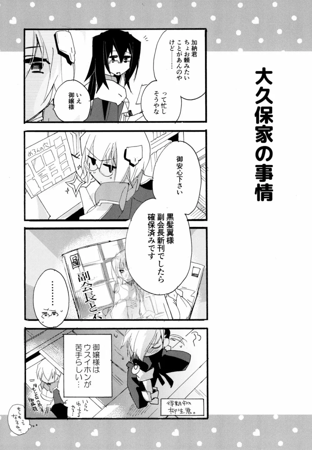 百合系まとめ Lily Love - page151