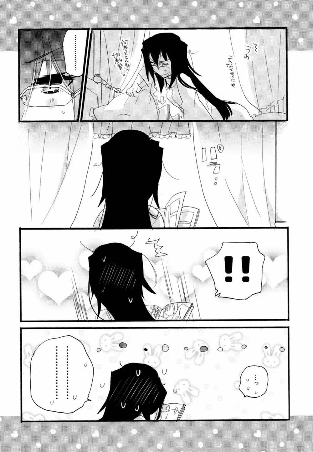 百合系まとめ Lily Love - page153