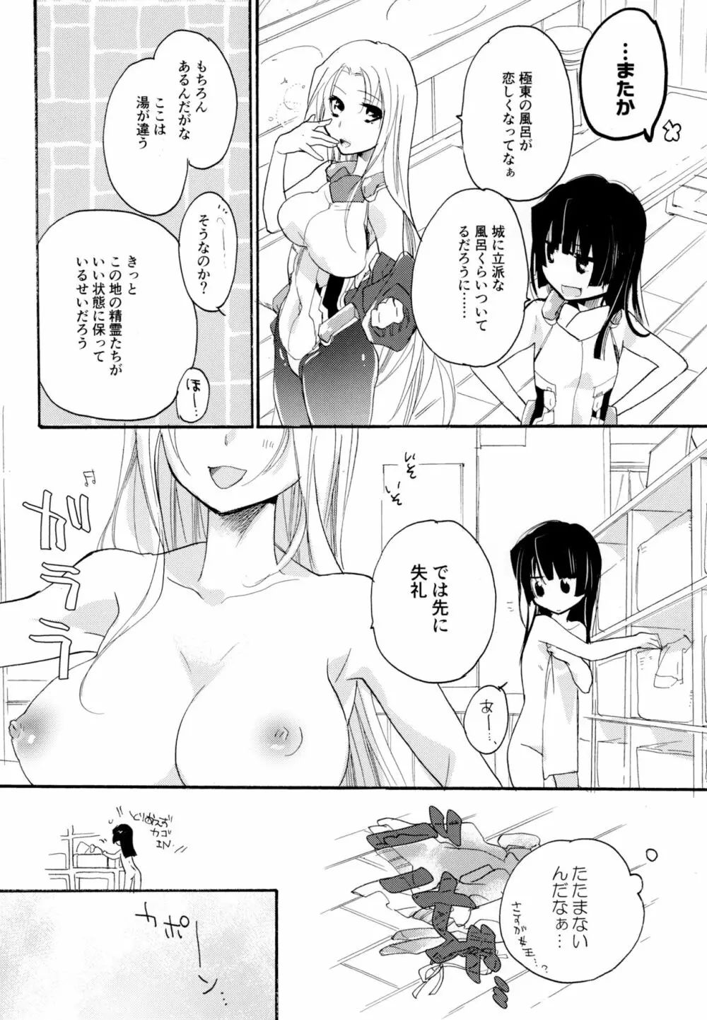 百合系まとめ Lily Love - page159