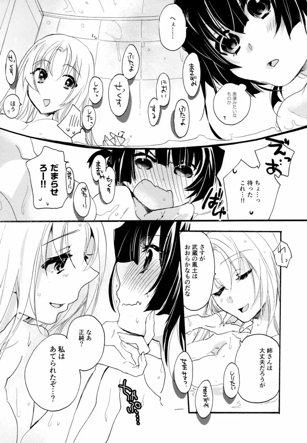 百合系まとめ Lily Love - page161