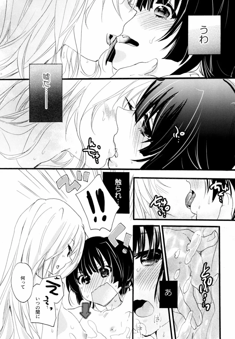 百合系まとめ Lily Love - page162