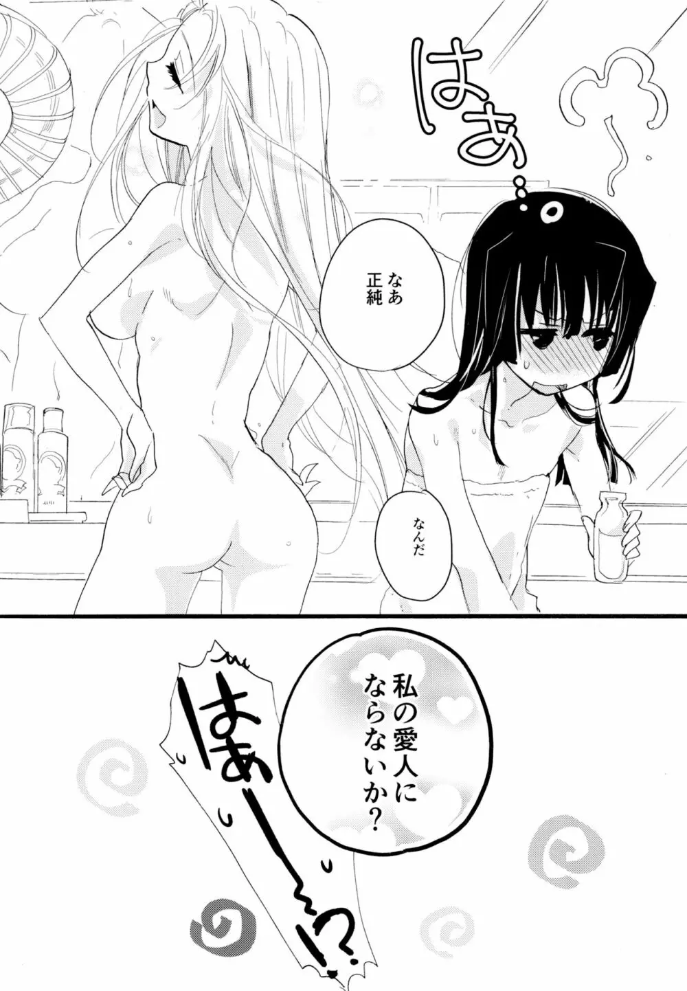 百合系まとめ Lily Love - page166