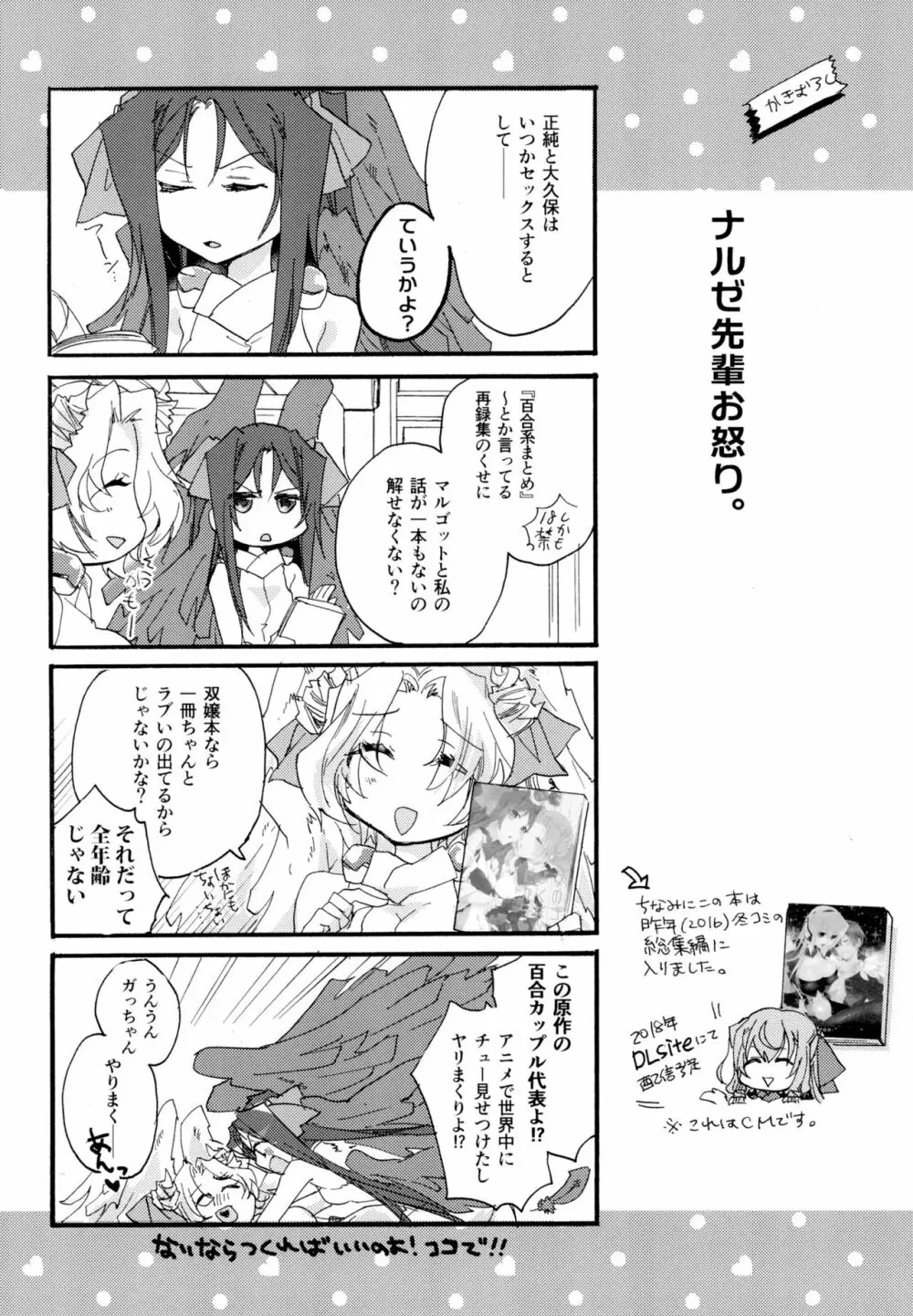 百合系まとめ Lily Love - page171