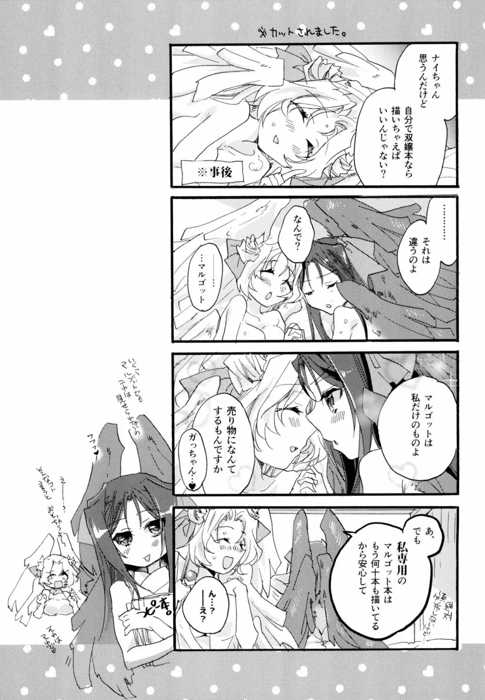 百合系まとめ Lily Love - page172