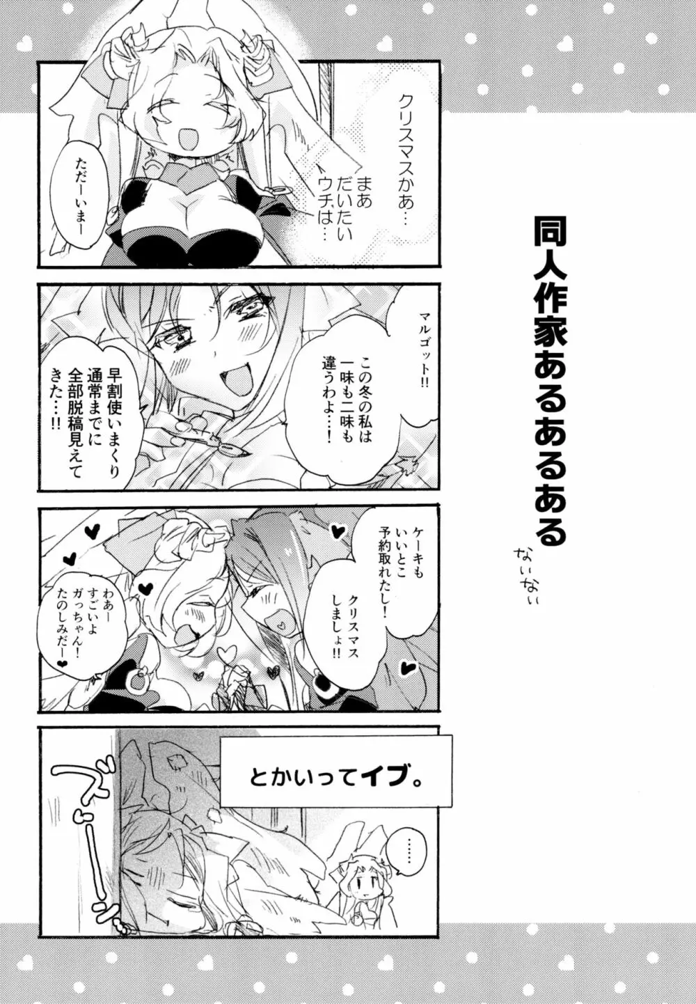 百合系まとめ Lily Love - page175