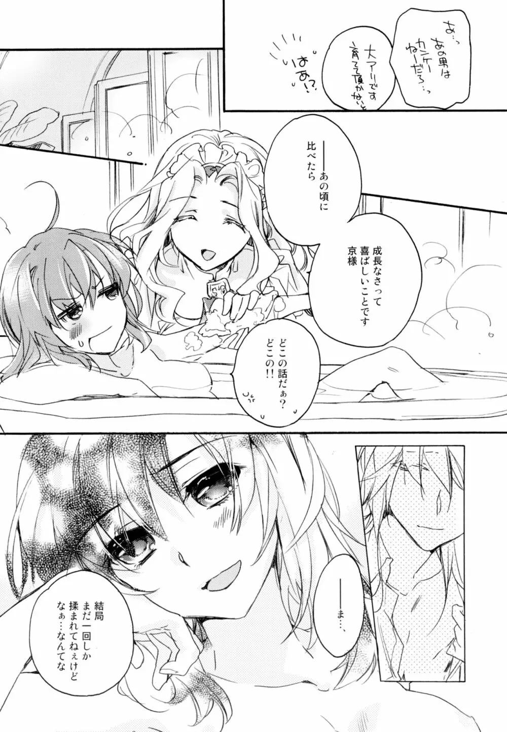 百合系まとめ Lily Love - page183