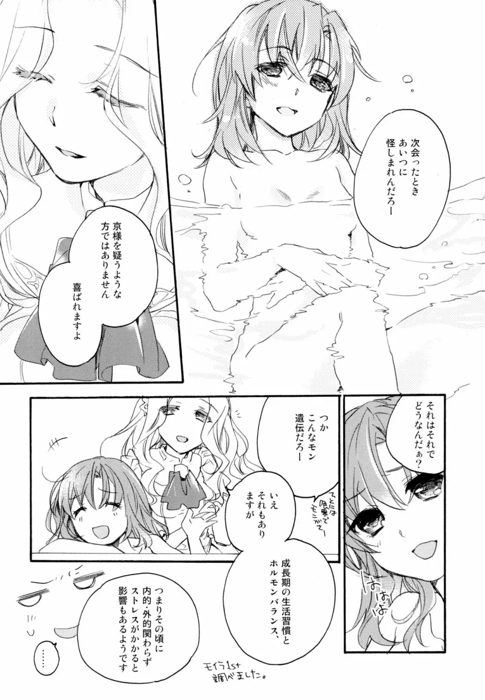 百合系まとめ Lily Love - page185