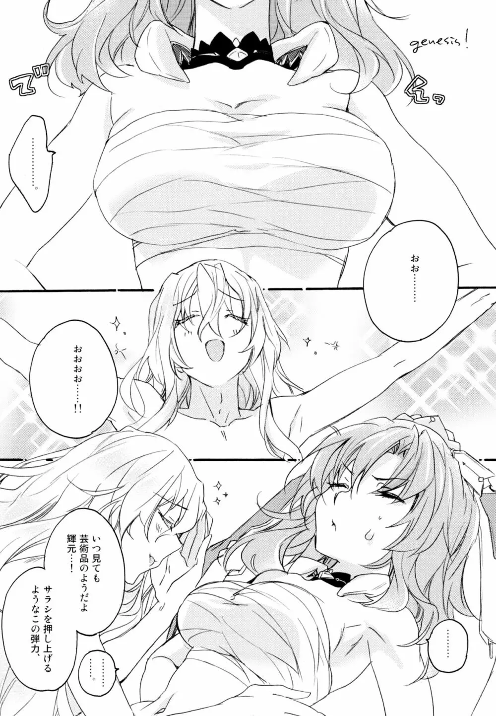 百合系まとめ Lily Love - page187