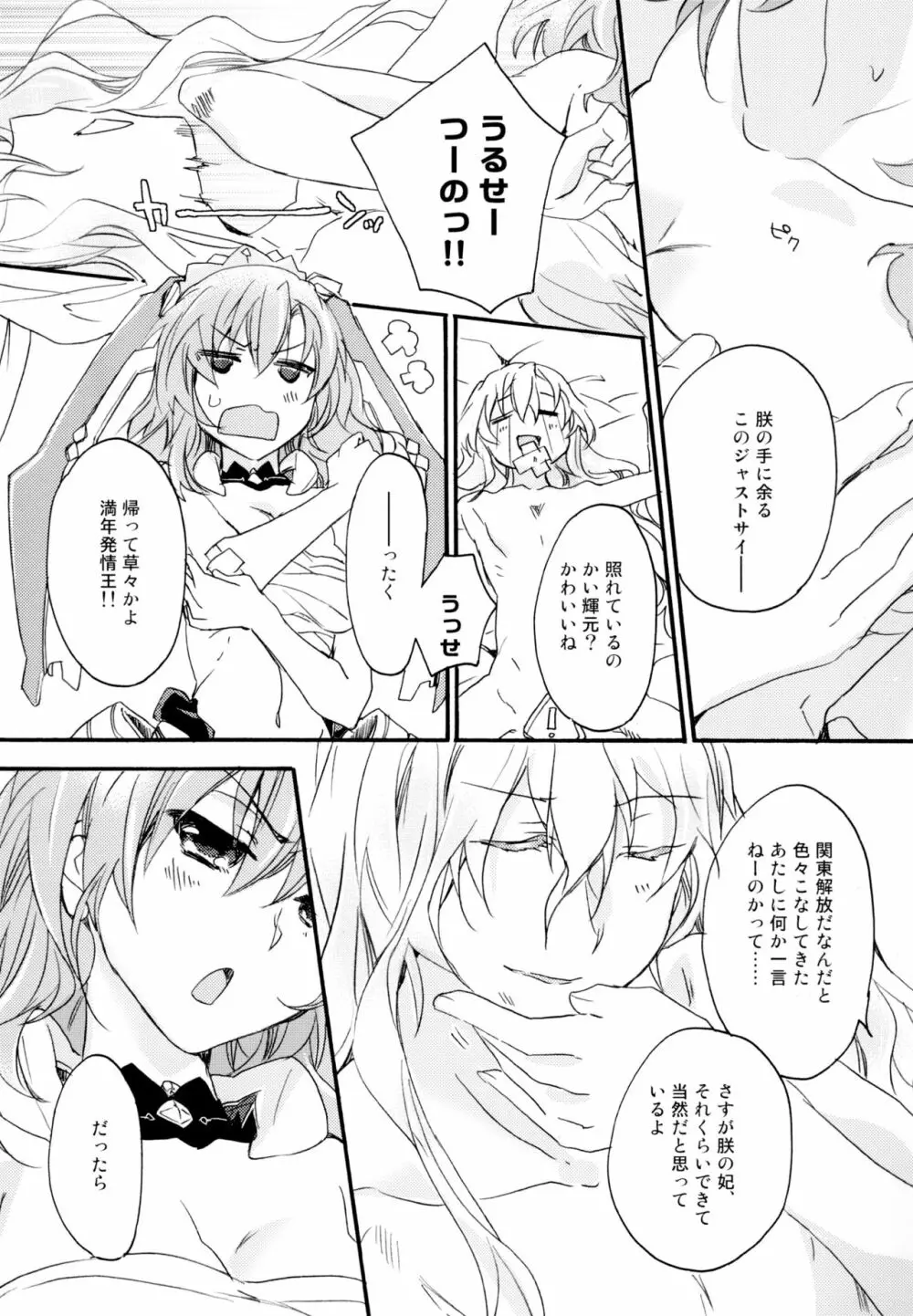 百合系まとめ Lily Love - page188