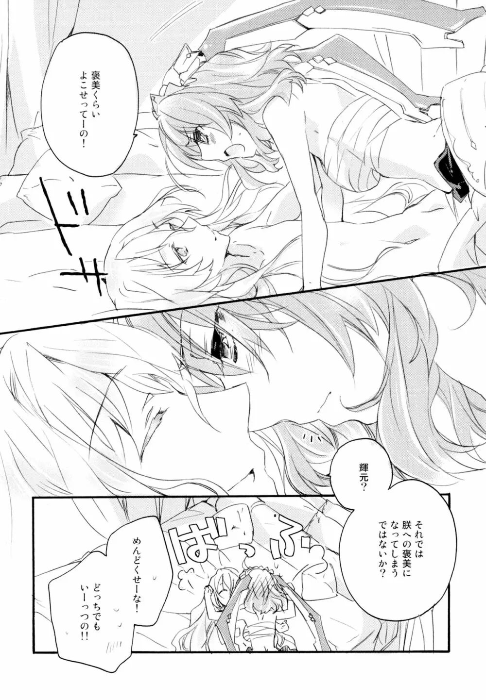 百合系まとめ Lily Love - page189