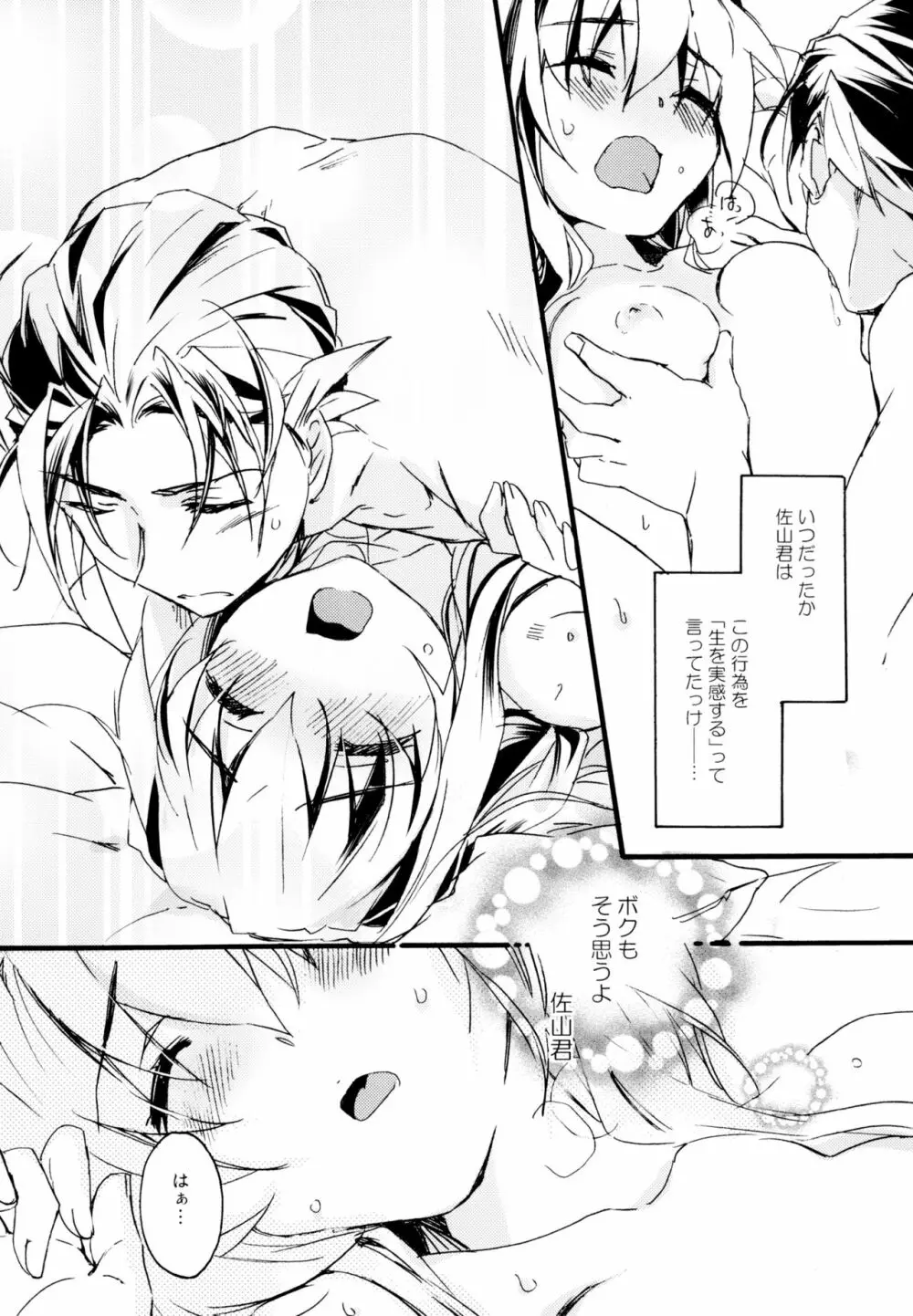 百合系まとめ Lily Love - page196