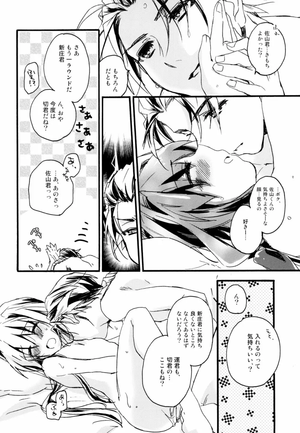 百合系まとめ Lily Love - page197