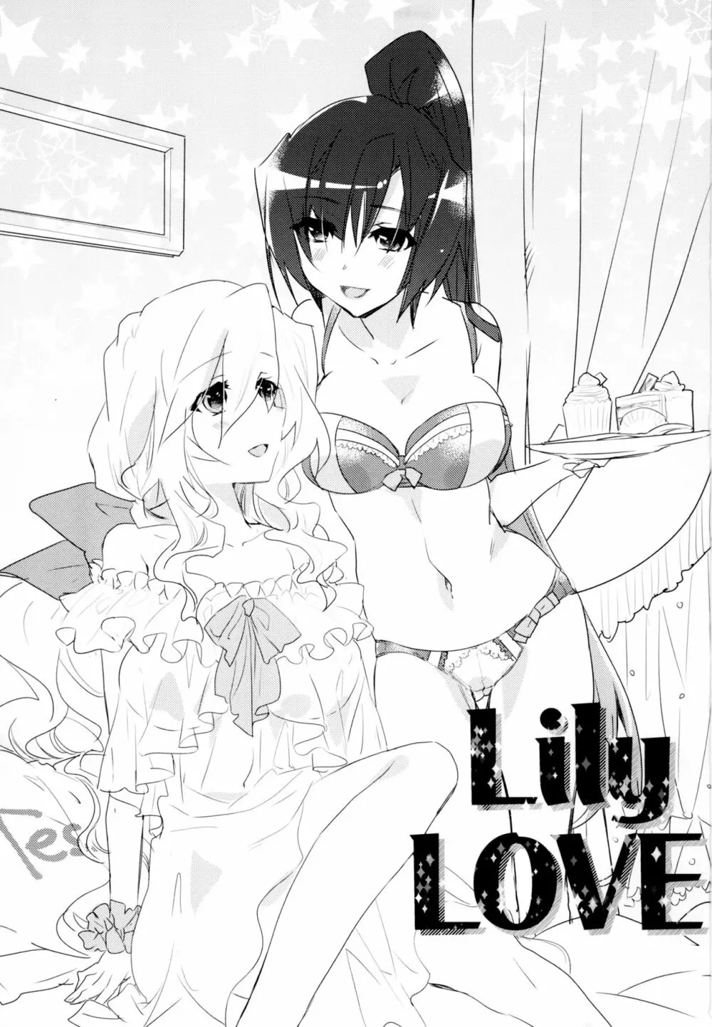 百合系まとめ Lily Love - page2