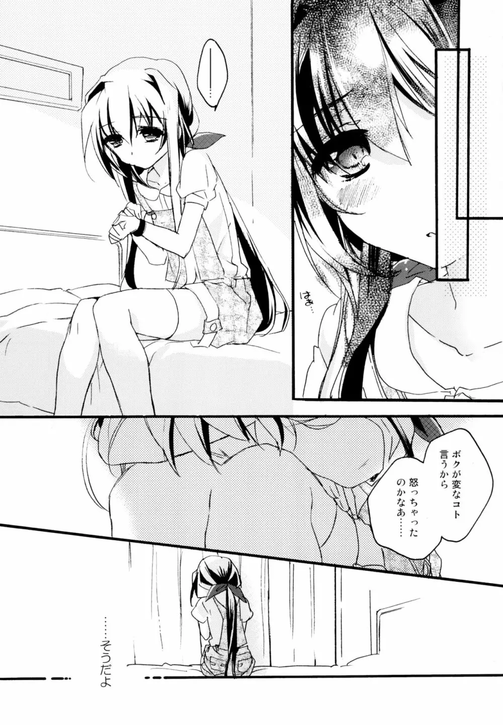 百合系まとめ Lily Love - page200