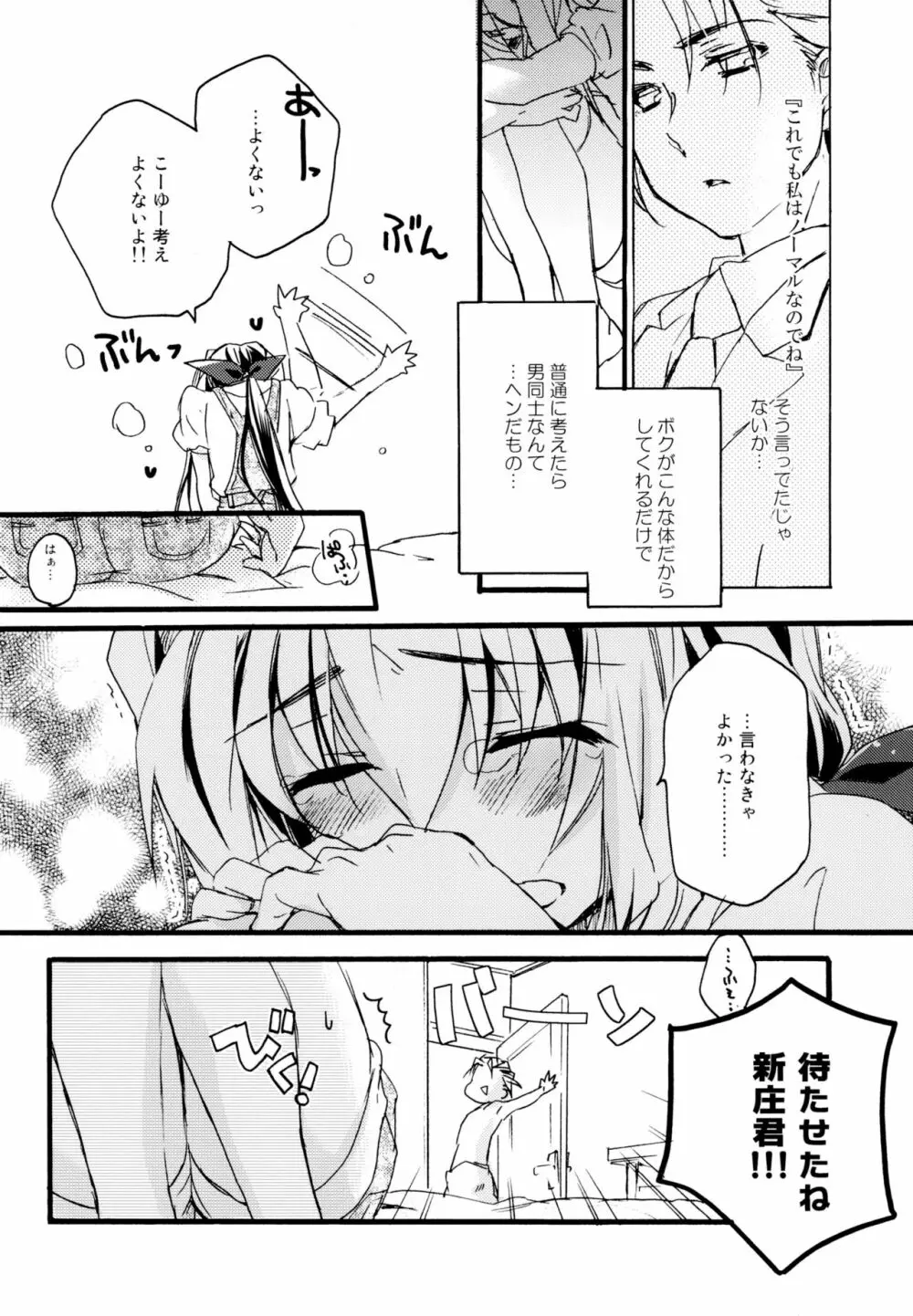 百合系まとめ Lily Love - page201