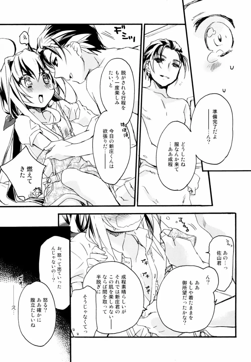 百合系まとめ Lily Love - page202