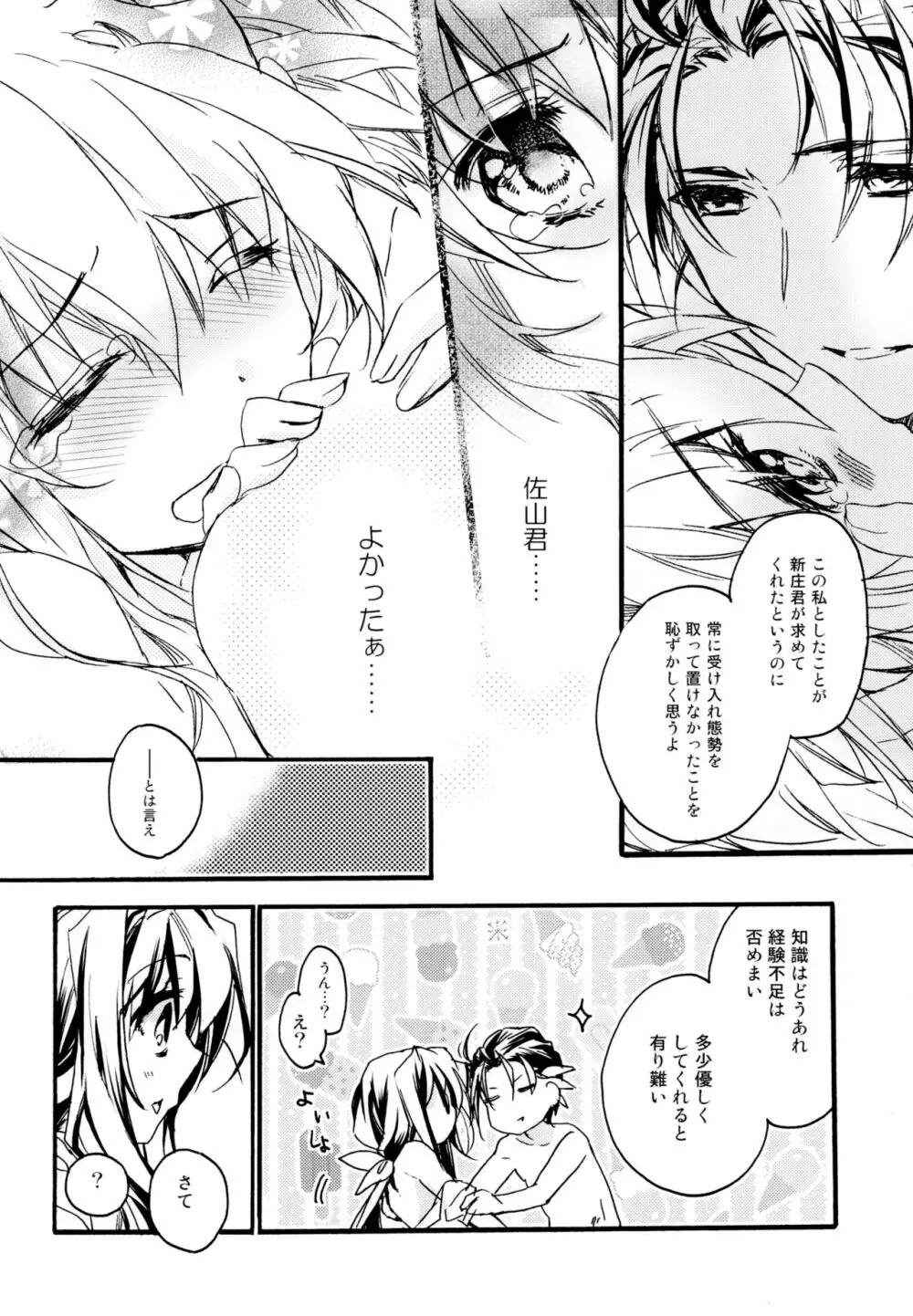 百合系まとめ Lily Love - page203