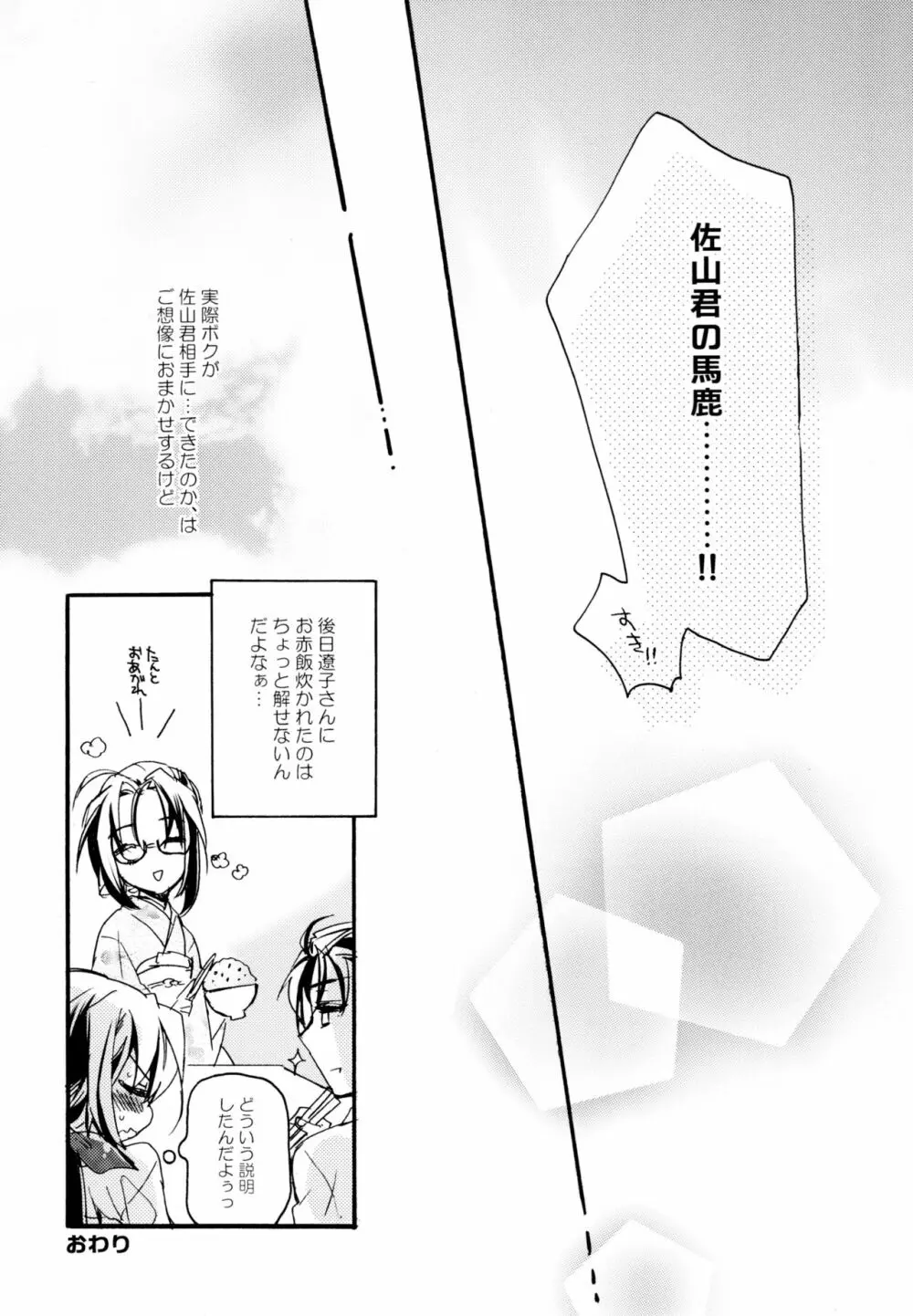 百合系まとめ Lily Love - page205