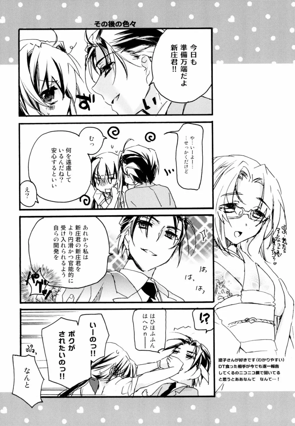 百合系まとめ Lily Love - page207