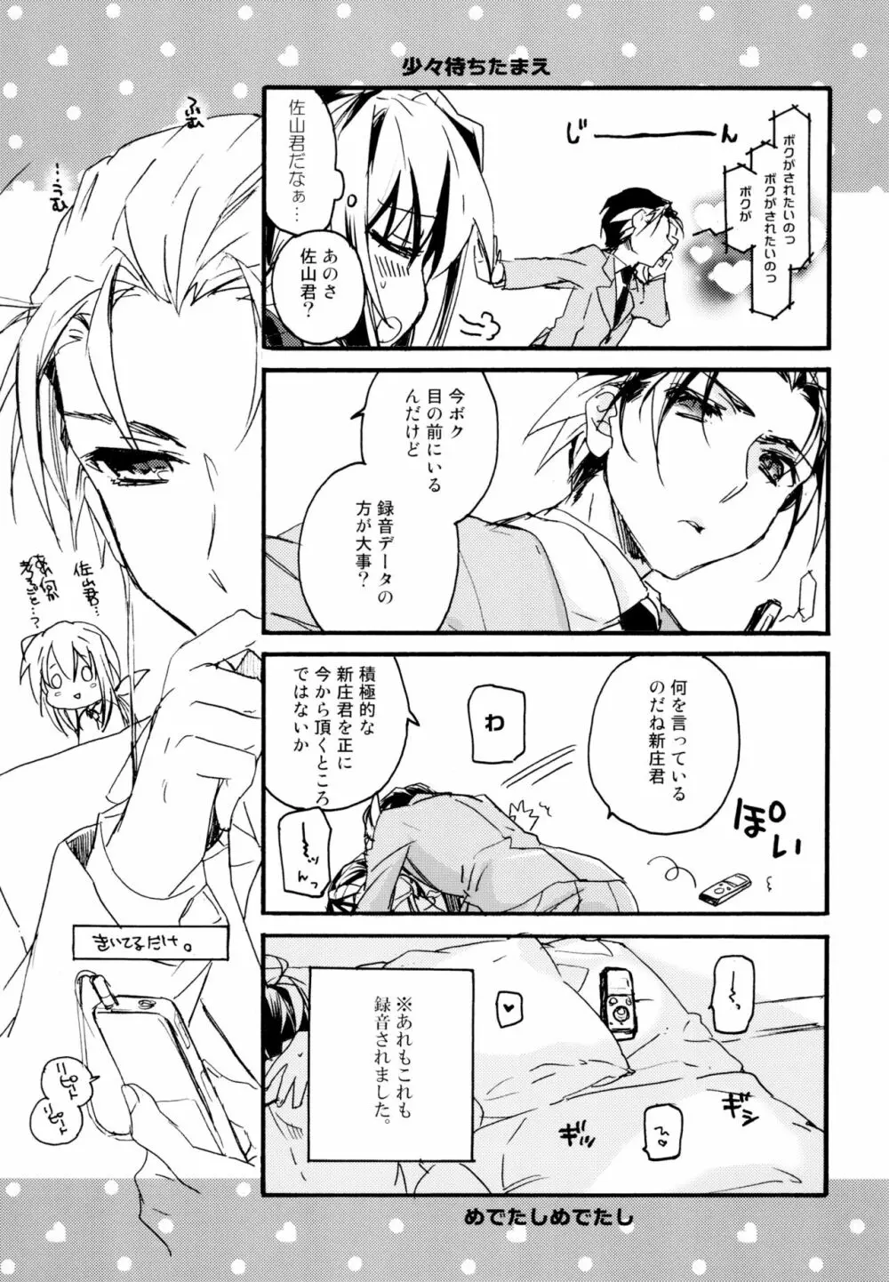 百合系まとめ Lily Love - page208