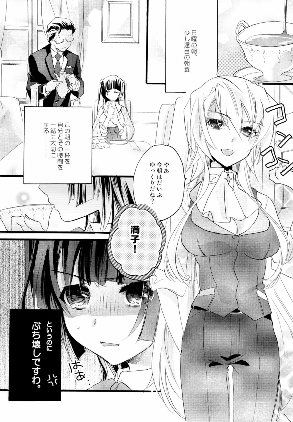 百合系まとめ Lily Love - page210