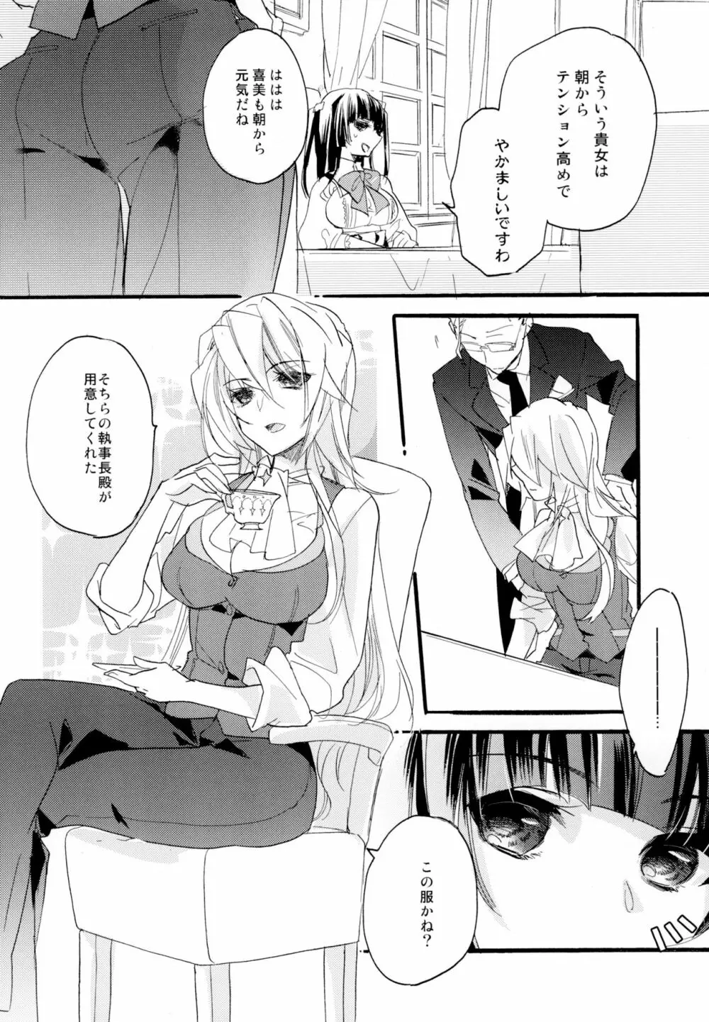 百合系まとめ Lily Love - page211