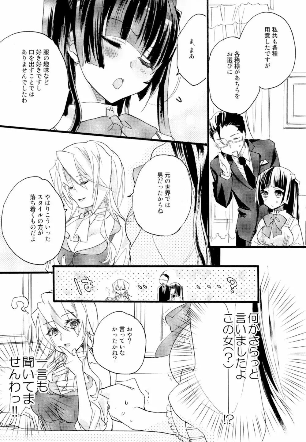 百合系まとめ Lily Love - page213