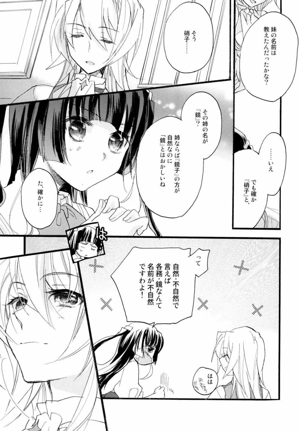 百合系まとめ Lily Love - page216