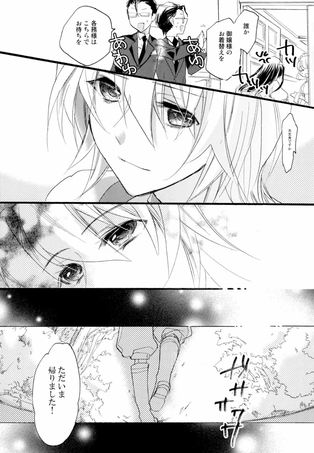 百合系まとめ Lily Love - page218