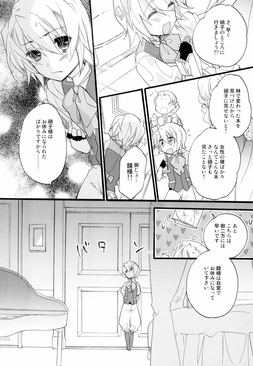 百合系まとめ Lily Love - page220