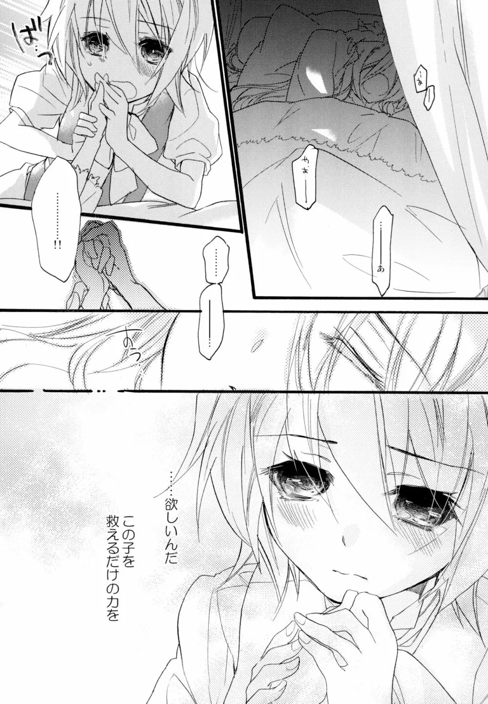 百合系まとめ Lily Love - page222