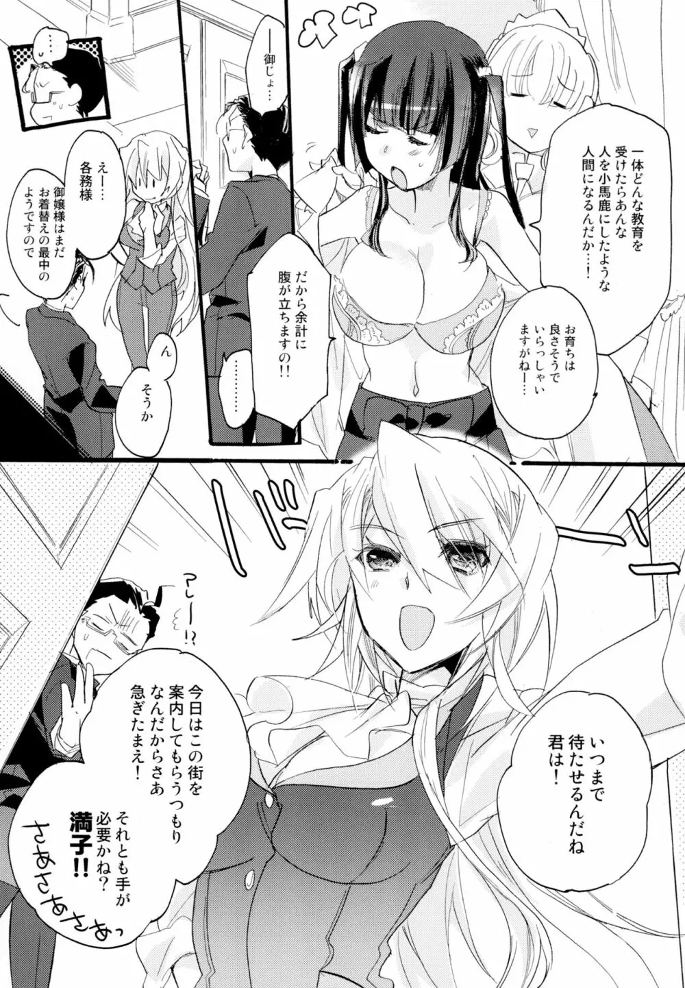 百合系まとめ Lily Love - page224