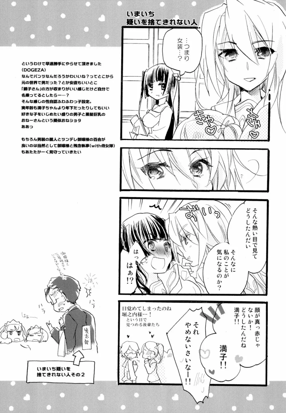 百合系まとめ Lily Love - page226