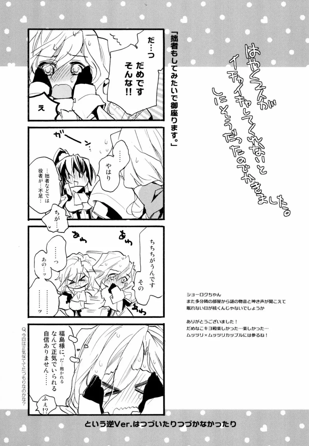 百合系まとめ Lily Love - page24