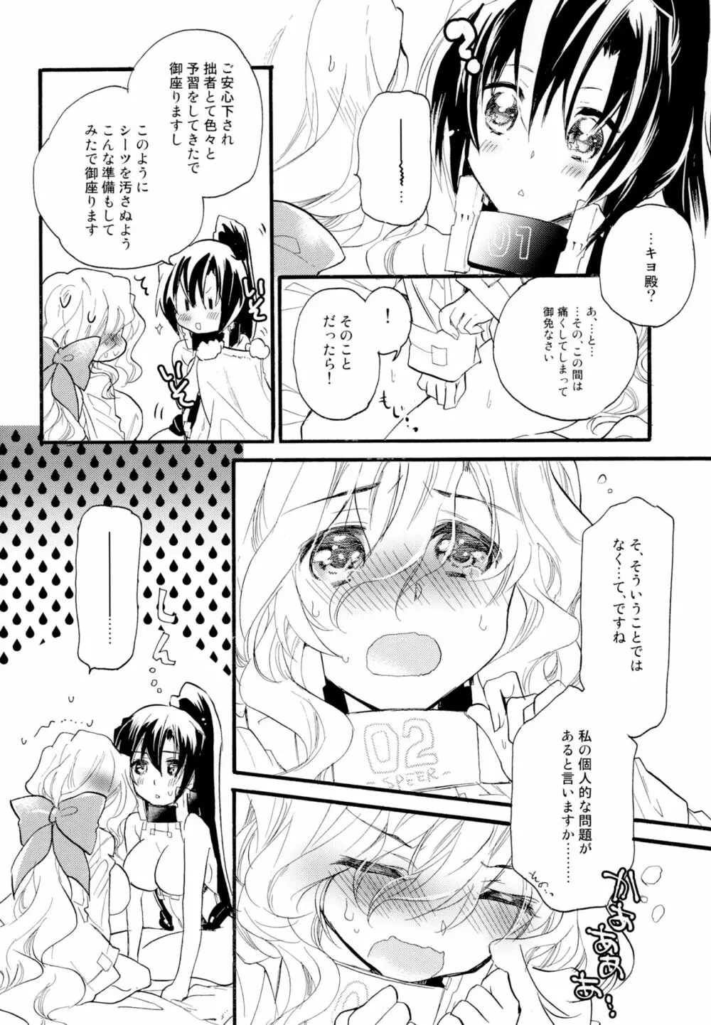 百合系まとめ Lily Love - page29