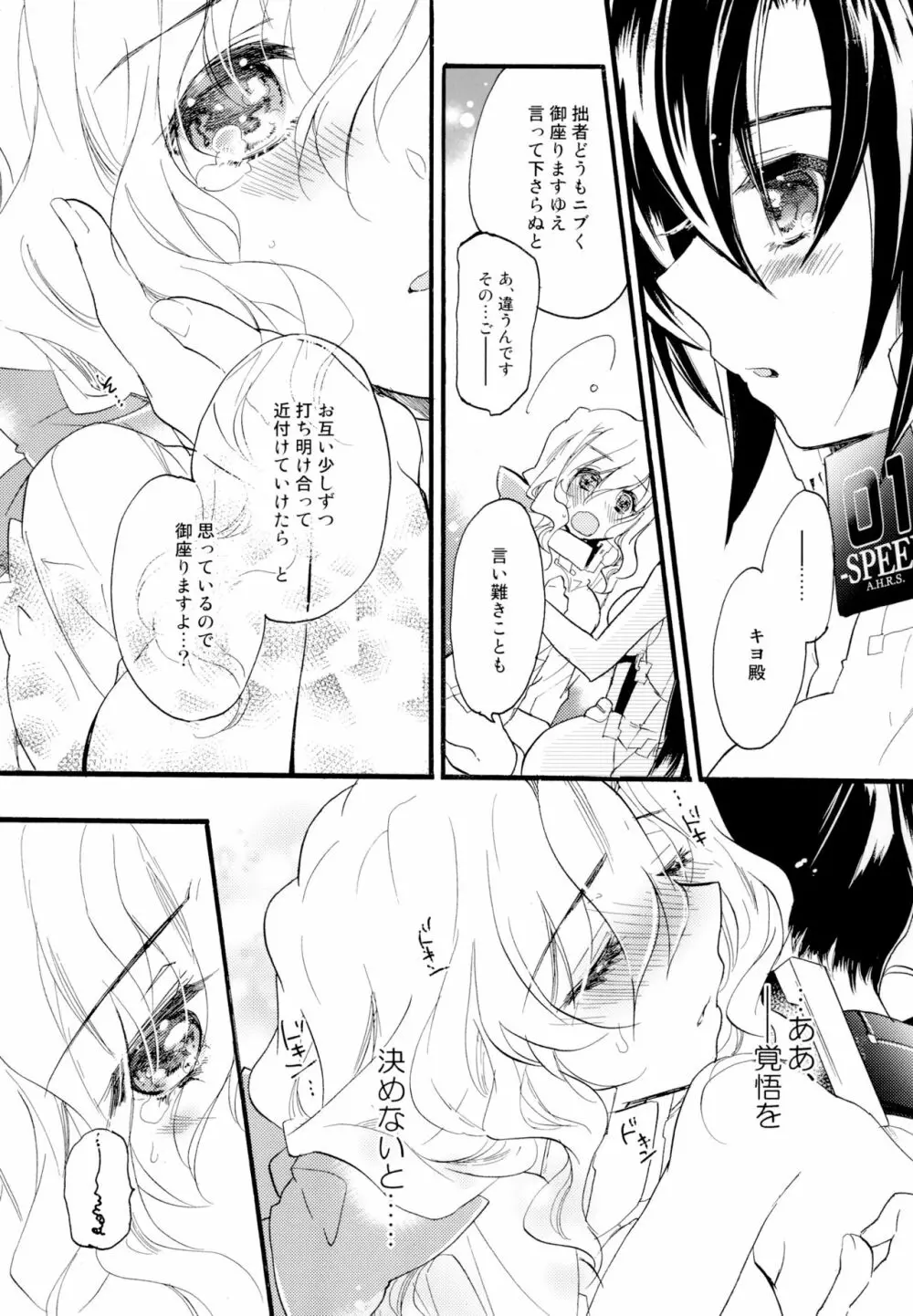 百合系まとめ Lily Love - page30